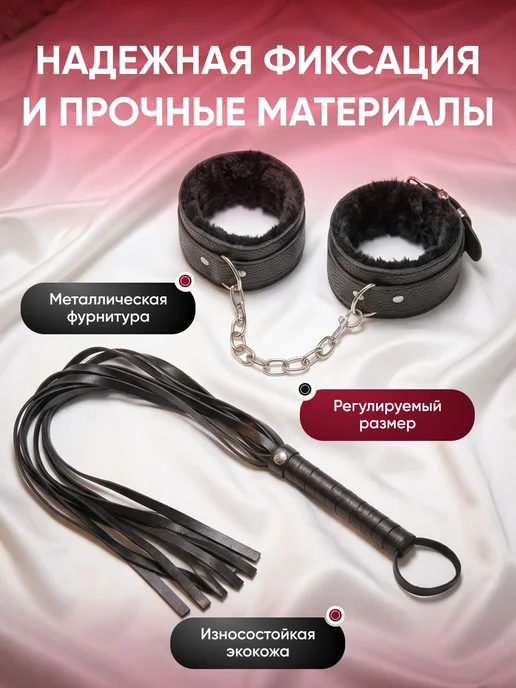 Наручники и плетка для секса БДСМ, вариант, фото 2