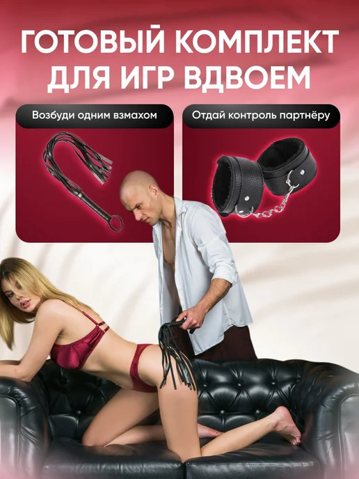 Наручники и плетка для секса БДСМ, вариант, фото 5