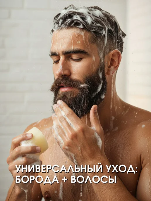 GreenEra Твердый шампунь для мужчин для бороды и волос, 2в1, вариант, фото 2