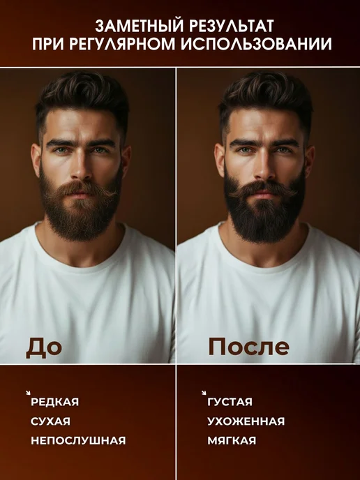 GreenEra Твердый шампунь для мужчин для бороды и волос, 2в1, вариант, фото 3