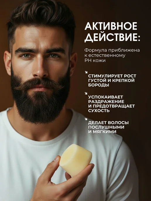 GreenEra Твердый шампунь для мужчин для бороды и волос, 2в1, вариант, фото 5