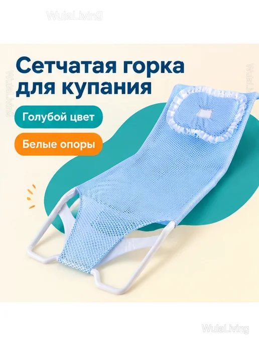 Сетчатая горка для купания новорожденных с подушечкой, синий, фото 2