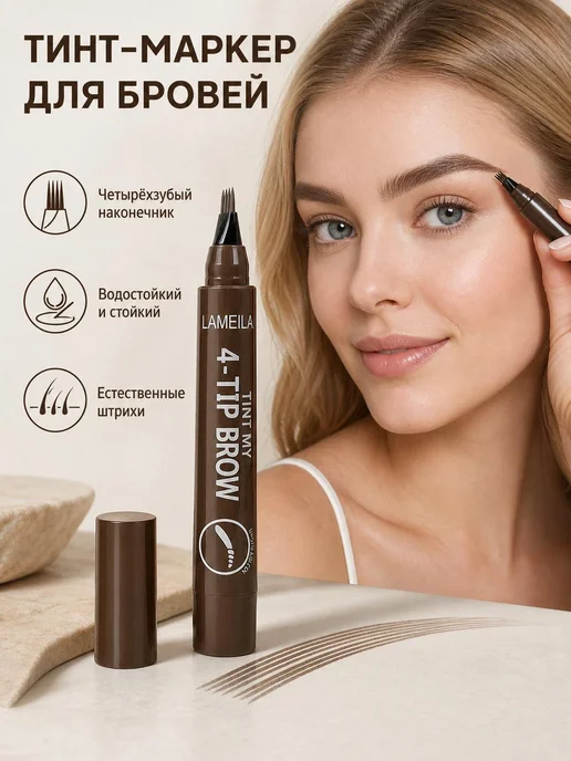 Карандаш для бровей водостойкий, вариант