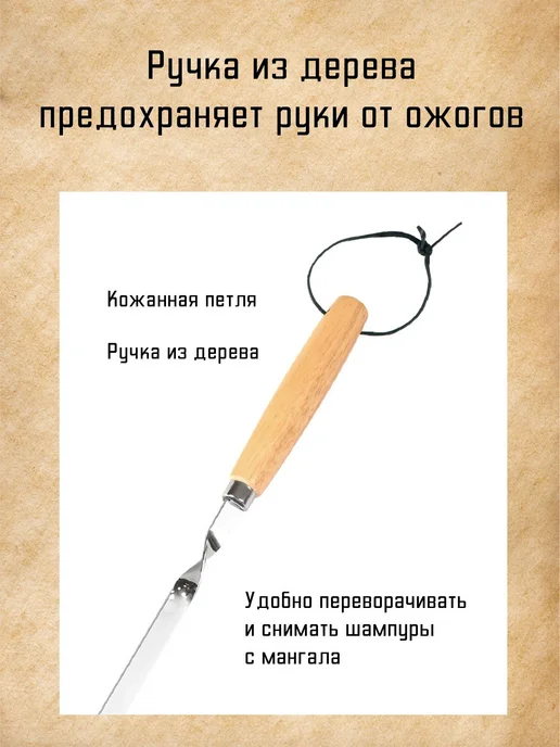 Шампур Союзгриль с деревянной ручкой 55 см х 10 шт, 10 шт, фото 4