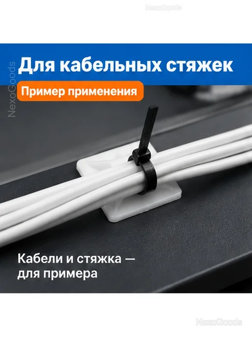 Площадки для стяжек самоклеящиеся 20×20 мм, 100 шт, 20x20 мм, 100 шт, фото 2