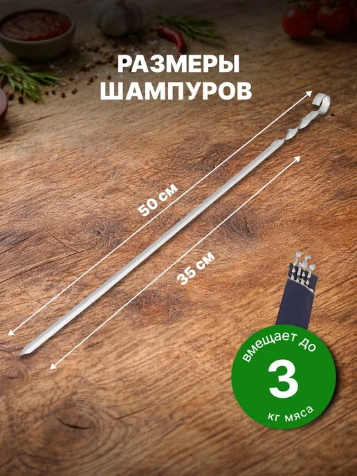 Шампура для мангала в чехле 6 шт 50 см набор для шашлыка, 6 шт, фото 3