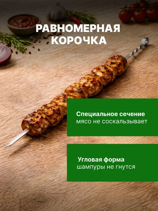 Шампура для мангала в чехле 6 шт 50 см набор для шашлыка, 6 шт, фото 5