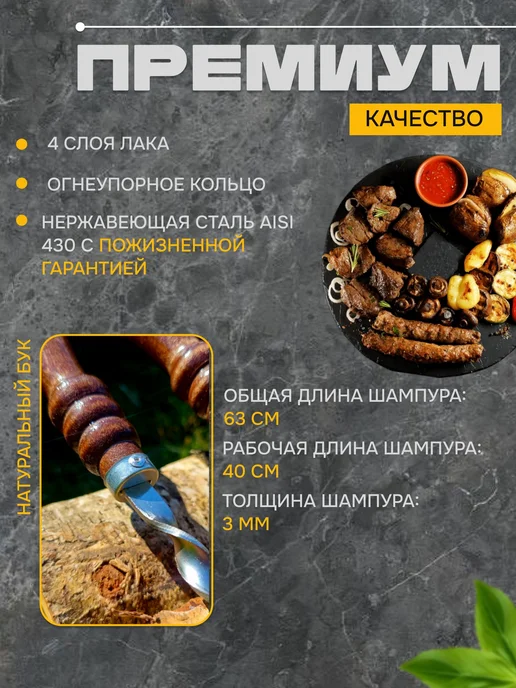 Набор шампуров с деревянной ручкой, 8 штук, 60 см, коричневый, фото 2