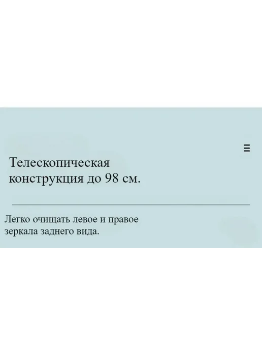 Водосгон для автомобиля, длина 98 см Черный, черный, фото 4