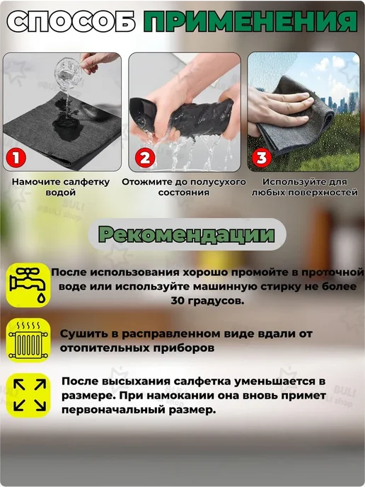 Салфетки для уборки, 30x40 см, 2 шт, 30x40 см, 2 шт, фото 2
