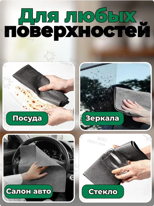 Салфетки для уборки, 30x40 см, 2 шт, 30x40 см, 2 шт, фото 3