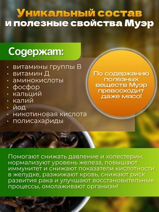 Попробуй Азию Грибы сушеные Древесные 20 штук, 20 штук, фото 2