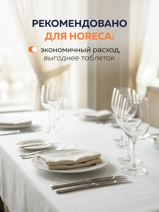Порошок для посудомоечной машины, средство для ПММ Mister г, вариант, фото 8