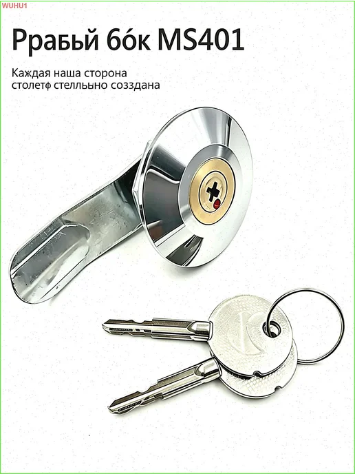 Врезной почтовый замок, 2 шт, 4 ключа, 17 мм, 2 шт, фото 7