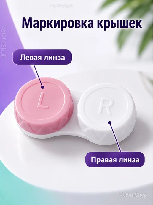 Контейнеры для линз, набор 12 шт, 2 отделения, 12 шт, фото 3