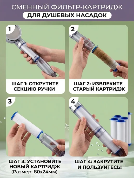 фильтр для душевой лейки, черный, фото 4