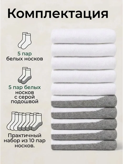 Носки Elite мужские Носки высокие в рубчик, 10 пар, вариант, фото 2