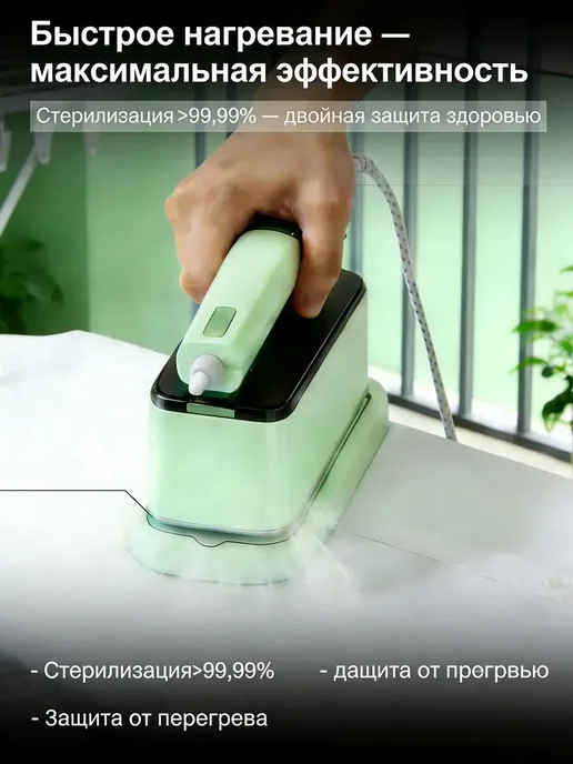 Портативная гладильная машина для дома и путешествий, зеленый, фото 3