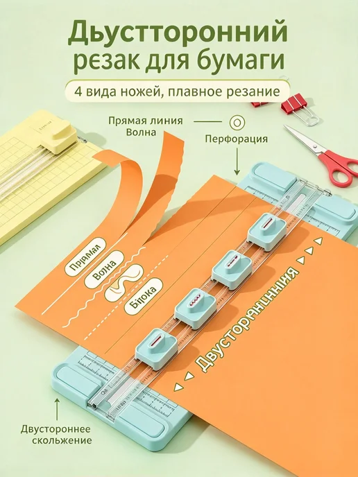 Улучшенный ручной резак для бумаги 4в1 с четырьмя лезвиями, вариант, фото 2