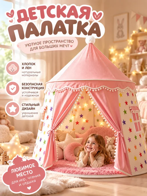 Gremlin Палатка с мягкой тканью для малышей, розовый