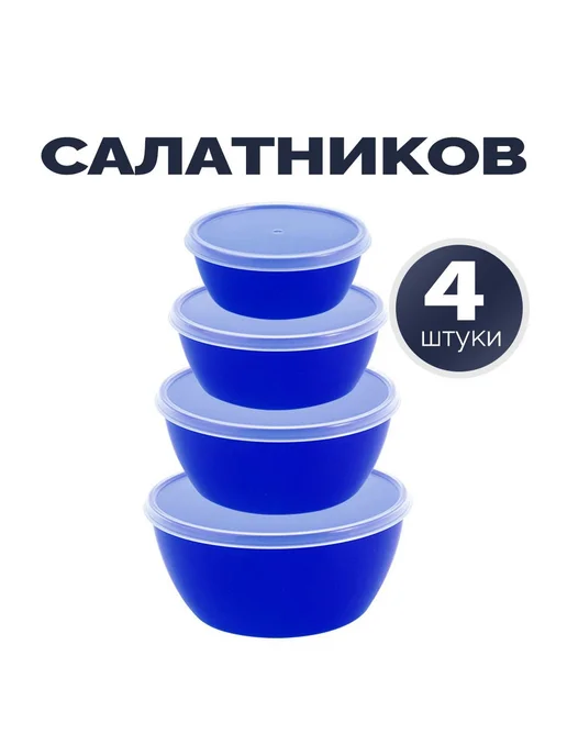 Набор из 4 одноразовых контейнеров с крышками для заморозки, синий, фото 3