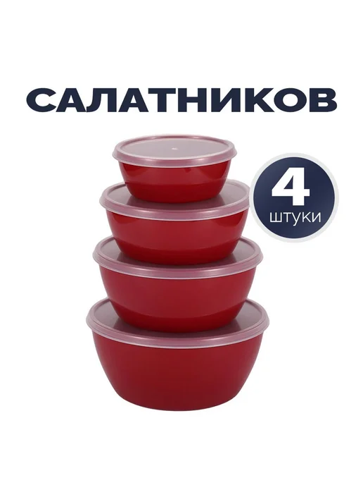 Набор из 4 одноразовых контейнеров с крышками для заморозки, красный, фото 3