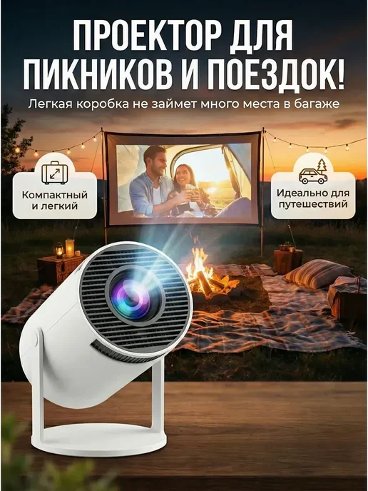 Портативный проектор HY300 4K с Wi-Fi и Bluetooth, вариант, фото 7
