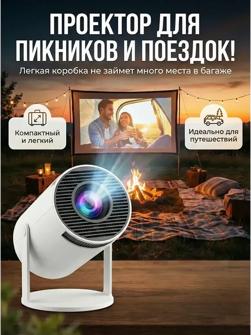 Портативный проектор HY300 4K с Wi-Fi и Bluetooth, вариант, фото 7