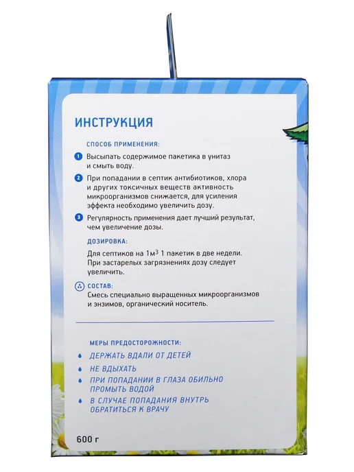 БИО средство для септиков и выгребных ям Биосепт 600г, 24шт, 300 г, 12 шт, фото 8