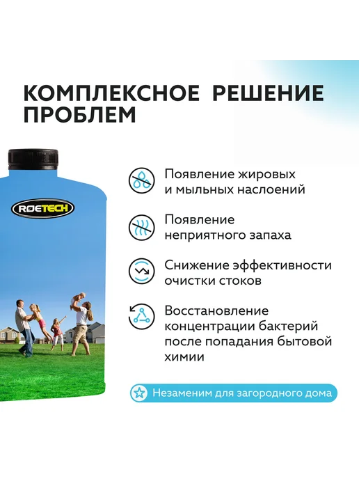 Средство для септиков Roetech K-87, расщепитель мыла и, вариант, фото 4