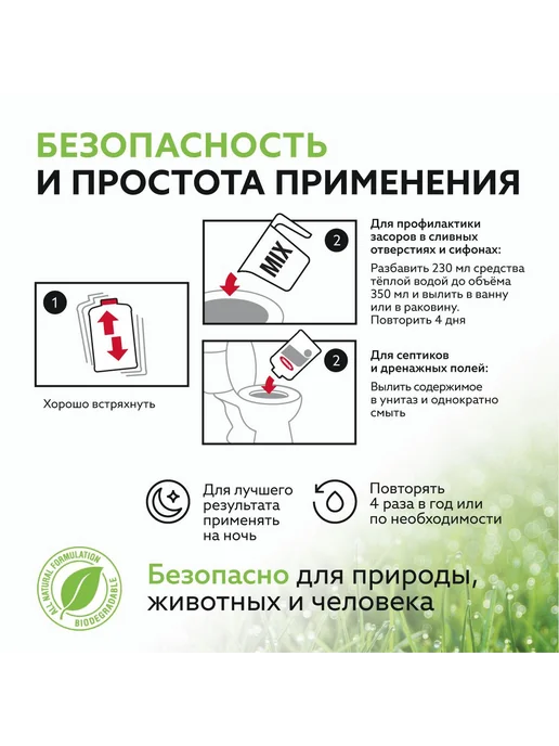Средство для септиков Roetech K-87, расщепитель мыла и, вариант, фото 6