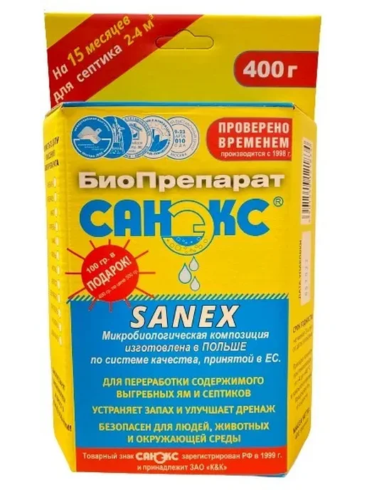 САНЭКС биопрепарат бактерии для септиков и выгребных ям 400, вариант