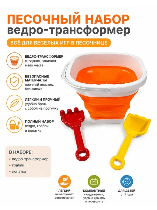 Детское складное ведро-трансформер 2 л, песочница, 2 л, фото 2