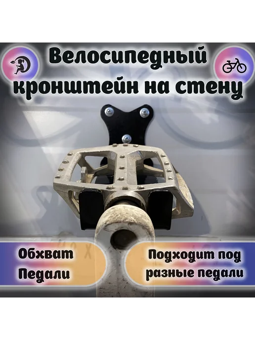 Кронштейн крепежный для велосипеда, вариант, фото 2