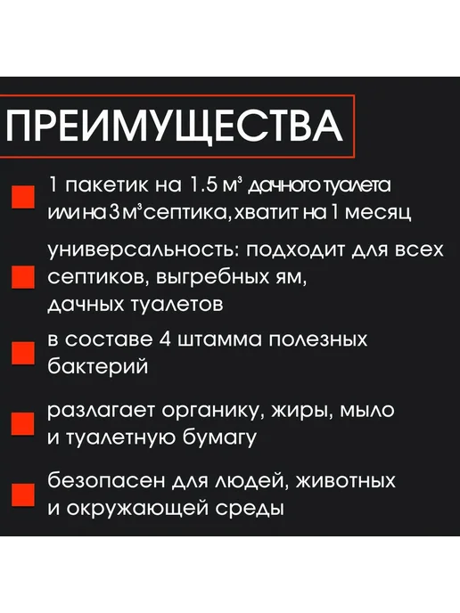 Средство для септиков и выгребных ям Roetech 106А 75 г, 75 г, фото 7