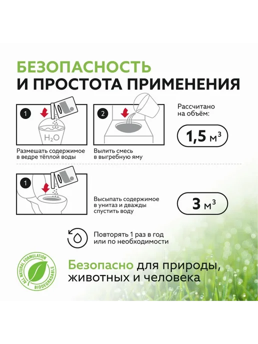 Средство для септиков и выгребных ям Roetech 106А 75 г, 75 г, фото 4