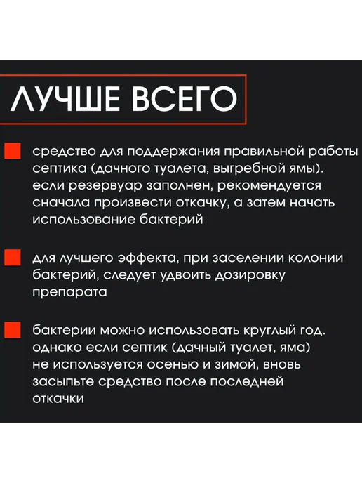 Средство для септиков и выгребных ям Roetech 106А 75 г, 75 г, фото 8