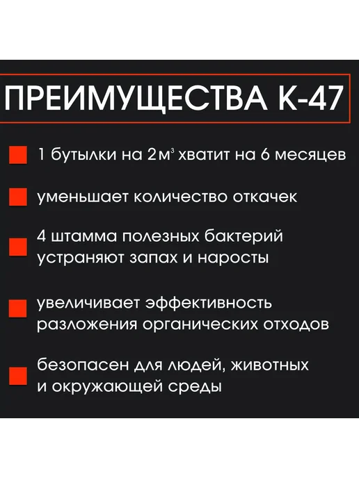 Средство для септиков Roetech K-37, К-87, К-57, вариант, фото 5