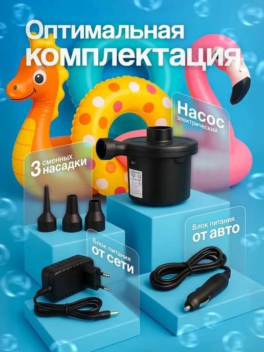 Теплмяг Воздушный насос для матраса электрический, для, черный, фото 2
