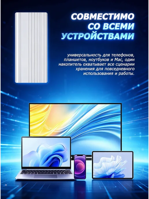 Внешний жесткий диск 4 тб SSD，Мобильные телефоны, компьютеры, 4 ТБ, фото 4