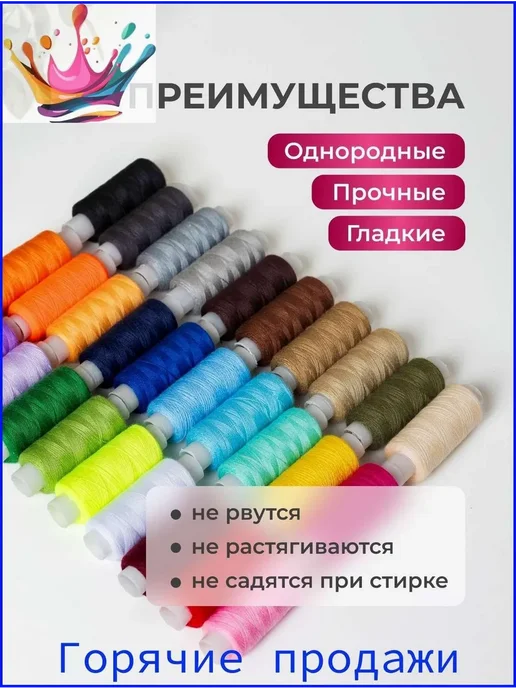 Нитки, вариант, фото 2