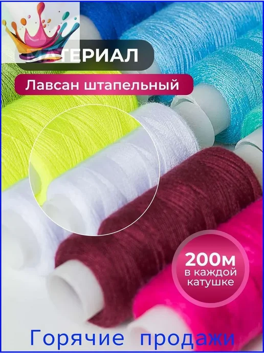 Нитки, вариант, фото 3