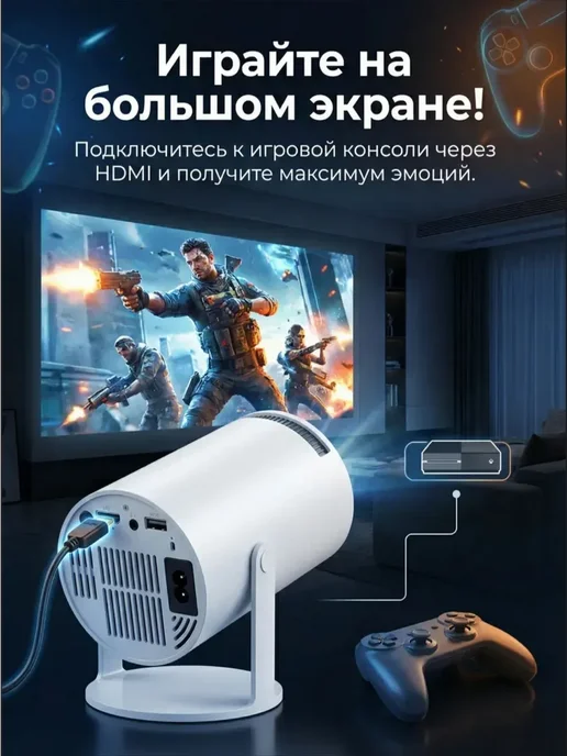 Проектор для фильмов Домашний кинотеатр, белый, фото 3