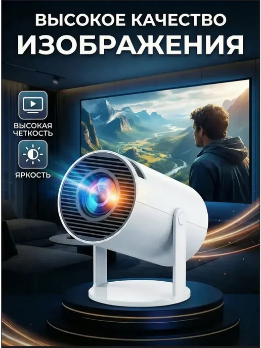 Проектор для фильмов Домашний кинотеатр, белый, фото 5