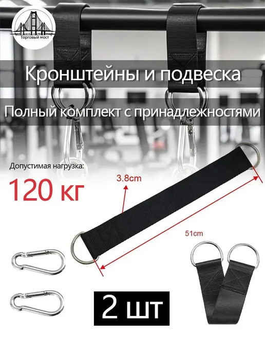 Подвес и крепление для качелей, для гамака, вариант