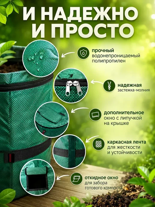 Компостер садовый с окном на крышке 300л, 300 л, фото 4
