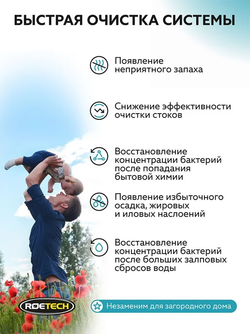 Аварийный очиститель, бактерии для септиков Roetech К-57, вариант, фото 4