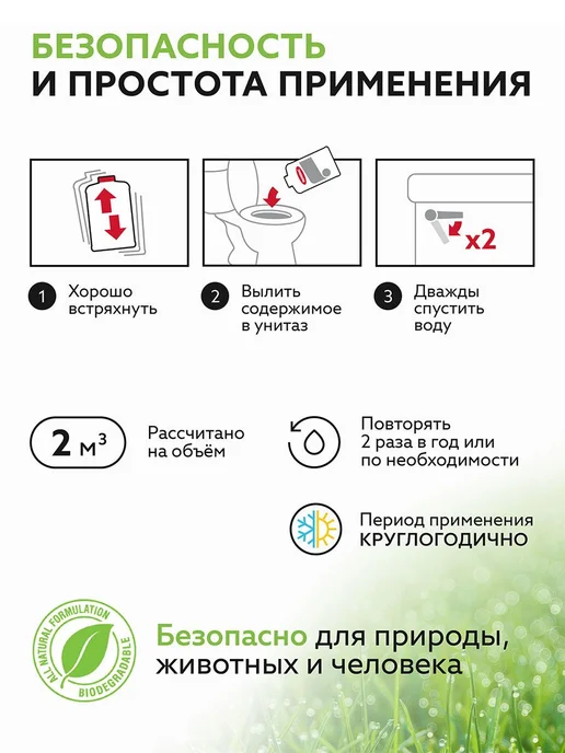 Аварийный очиститель, бактерии для септиков Roetech К-57, вариант, фото 5