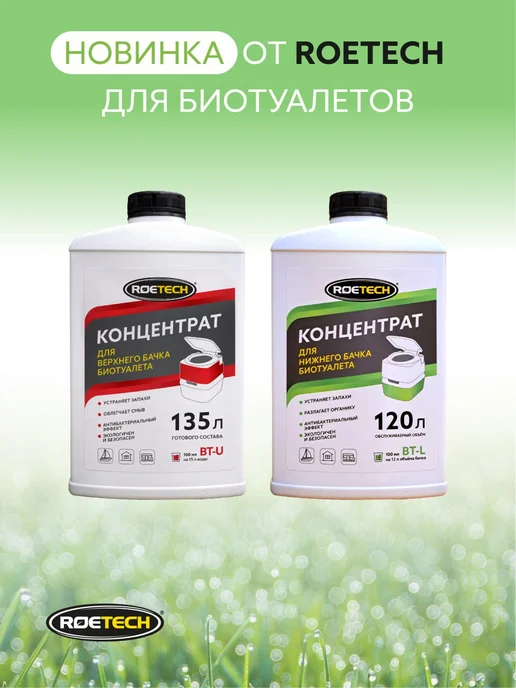 Аварийный очиститель, бактерии для септиков Roetech К-57, вариант, фото 7