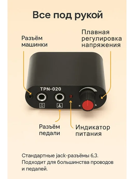 Блок питания для тату машинки, вариант, фото 3